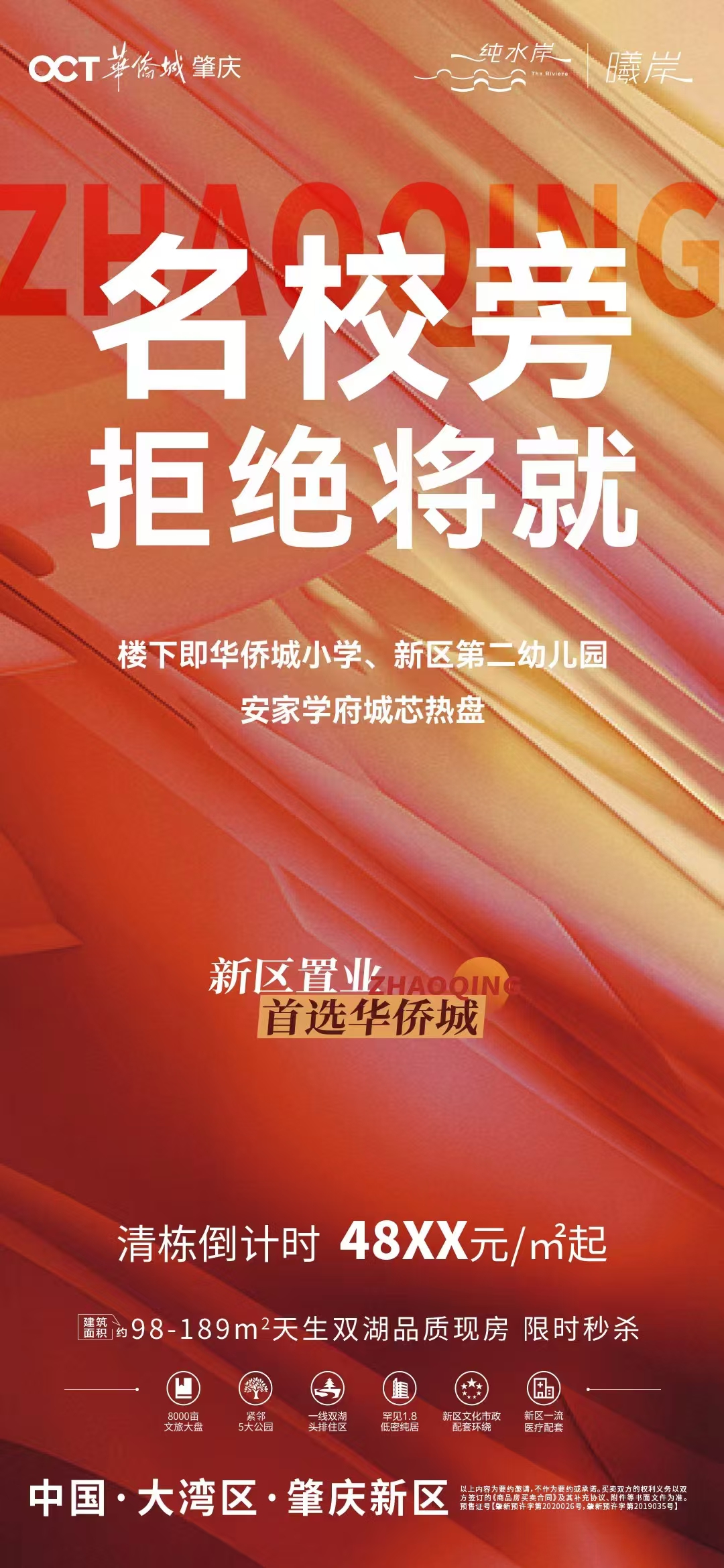 楼盘二