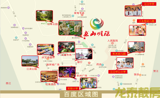 配套图