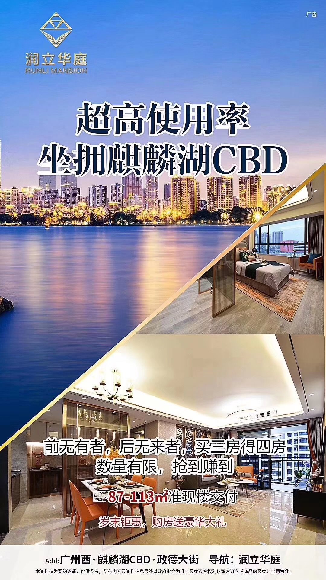 润立华庭(图2)